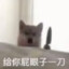 一百八一杯