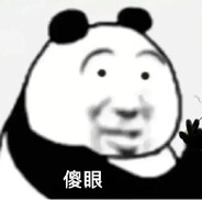 雨姐说我比蒯带派