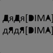 ДЯДЯ [DIMA]- ҉҈҉҈҈҉҈