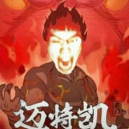Big Avatar