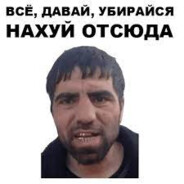 густонаписал