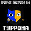 vorkuta