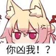 我与神明画过押