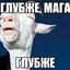 БАРАШ (пошлый)