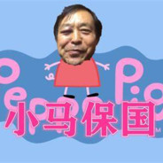 汝父三枪定乾坤