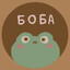 Боба
