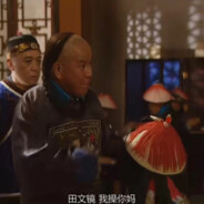 金陵副将马国成