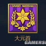 【大元首】上海大区