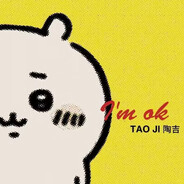 鱼鱼真的奶不动啦！