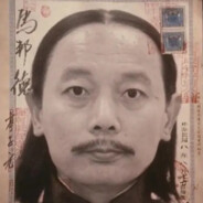 鹅城县长马邦德