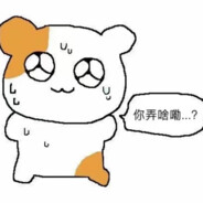 handsome无敌英俊柱王857