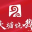 大塘烧鹅KING2
