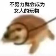 春日部突破手新之助