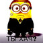 ТЫ ХАЧ?
