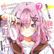 超级屑粉毛甘织玲奈子