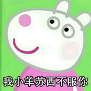 小茶苏西