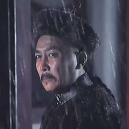 四爷从不抱怨十四弟