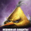 бєшкєтник ану6ica