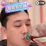 基梅台妹（老年版）