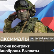 подпиши контракт)