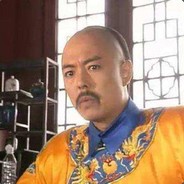 洗白白的皇阿玛