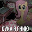 темный шприц