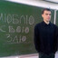 тише