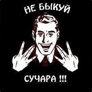 НЕ_БЫКУЙ☝Farmskins.com