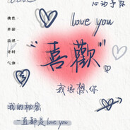 十年风骚未能闪腰