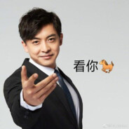 爱情公寓突破手张益达