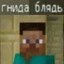 Грифер