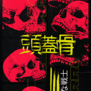 КАК ЖЕ Я ЛЮБЛЮ ЧЛЕНЫ.