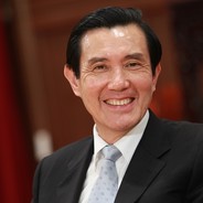 馬英九主席