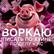 Вася Ганжубасов