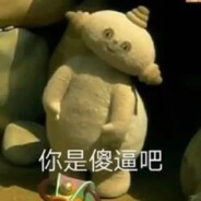 花园悍匪玛卡巴卡