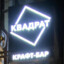 KBaDpaT