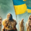 Древній Укр