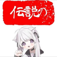 伝説の煞笔-宙斯X27⫍ ⃢ ⫎