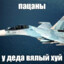 Иван Арматура