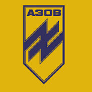СЛАВА АЗОВУ