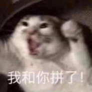 告诉俺娘！俺不是孬种