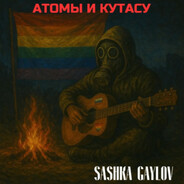 SASHKA GAYLOV