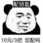 宁配嘛？