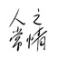 ᜊ꒦ິ-.-꒦ິᜊ