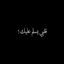 من قرأها هو مثلي ا