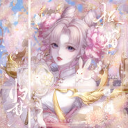 妾身想被首抓呢