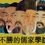 Long live Confucian