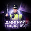 ГИБДД
