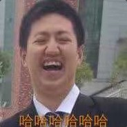 老子吃火锅你吃火锅底