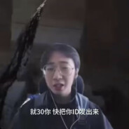 就30你快把你ID发出来